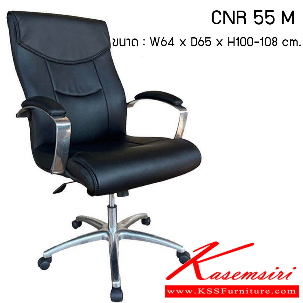 13071::CNR-55-M::เก้าอี้สำนักงาน รุ่น CNR 55 M ขนาด : W64 x D65 x H100-108 cm. . เก้าอี้สำนักงาน ซีเอ็นอาร์ เก้าอี้สำนักงาน (พนักพิงกลาง)